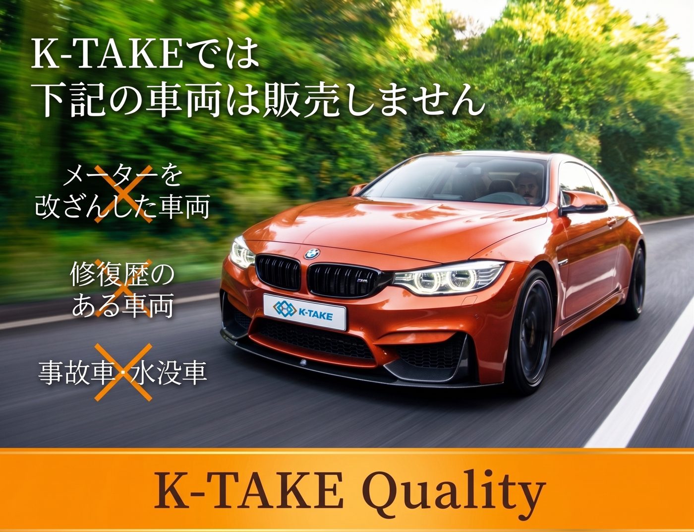K-TAKE